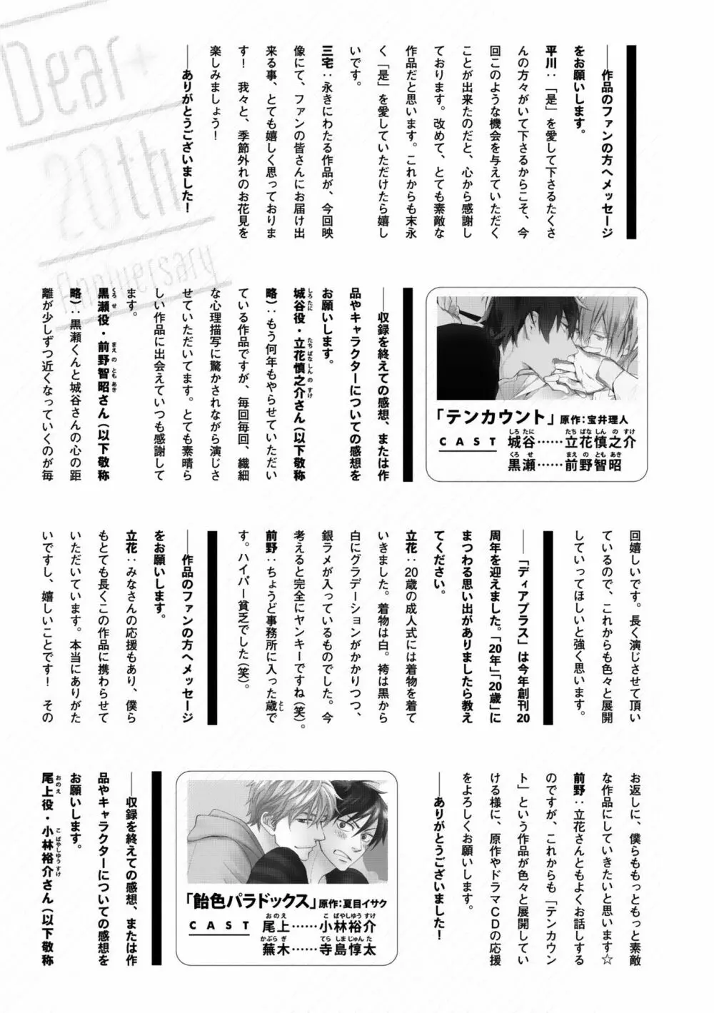 ディアプラス 2015年07月号 Page.37