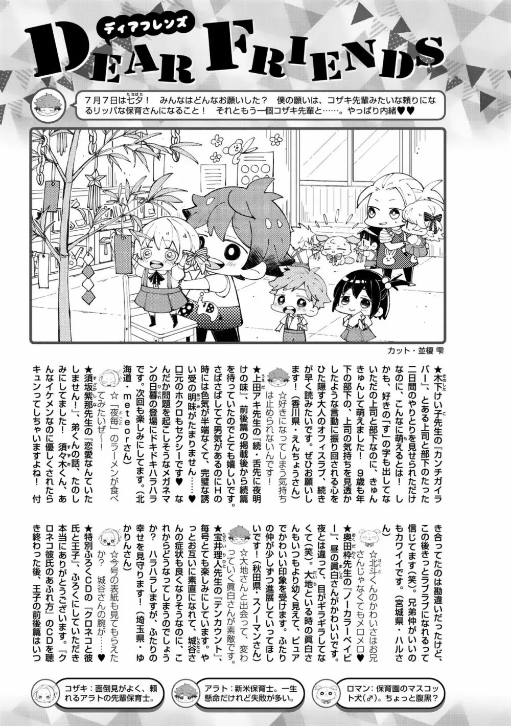 ディアプラス 2015年07月号 Page.485