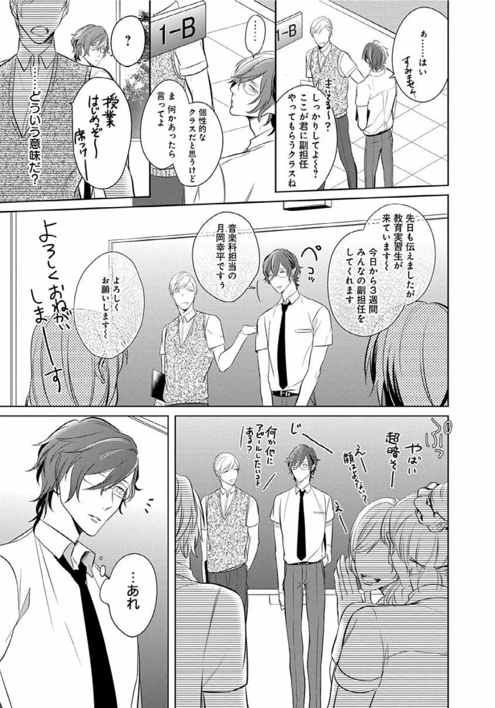 花丸漫画 そのゆびで剥がして Page.7