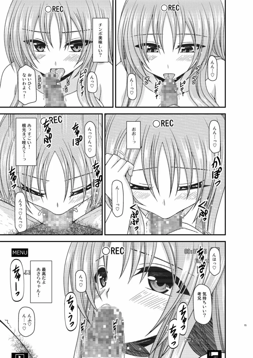 露出少女遊戯淫II 中 Page.15