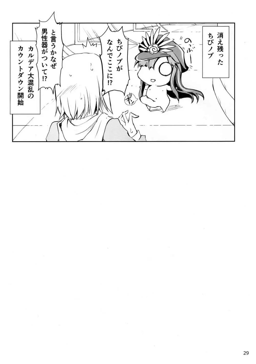 かるであのえろほん Page.29