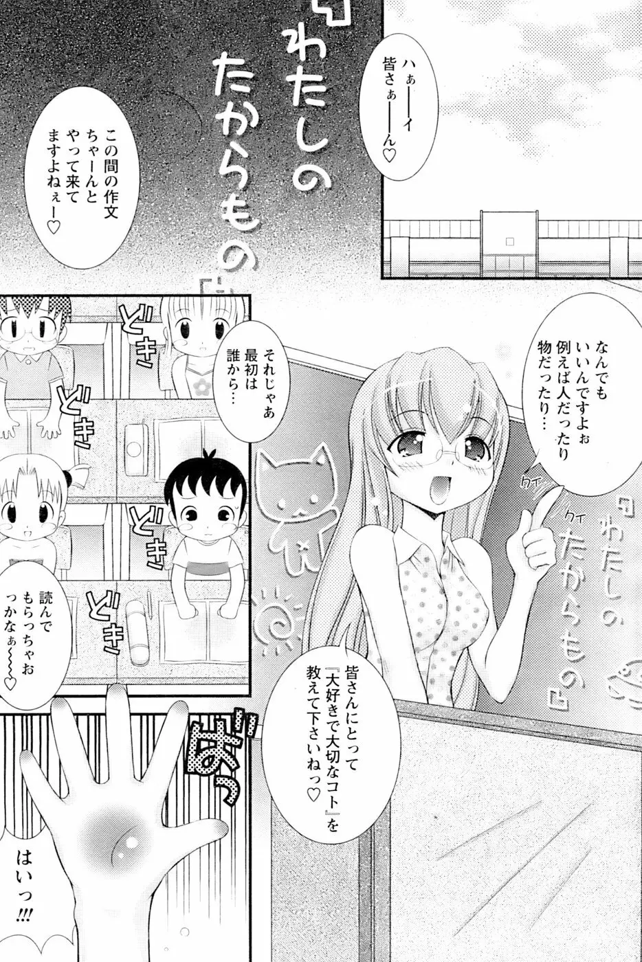 COMIC パピポ 2006年11月号 Page.162