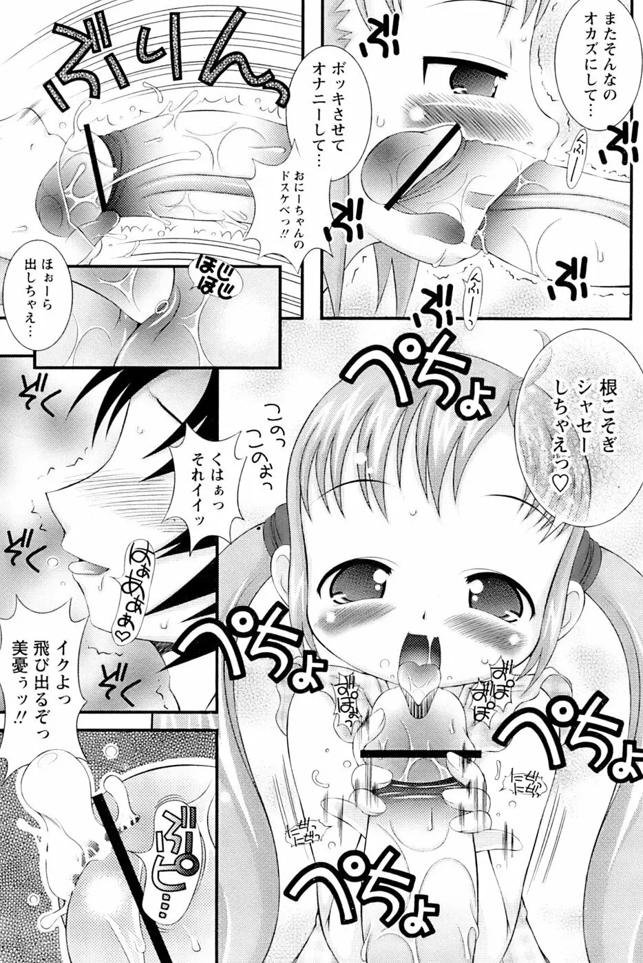 COMIC パピポ 2006年11月号 Page.168