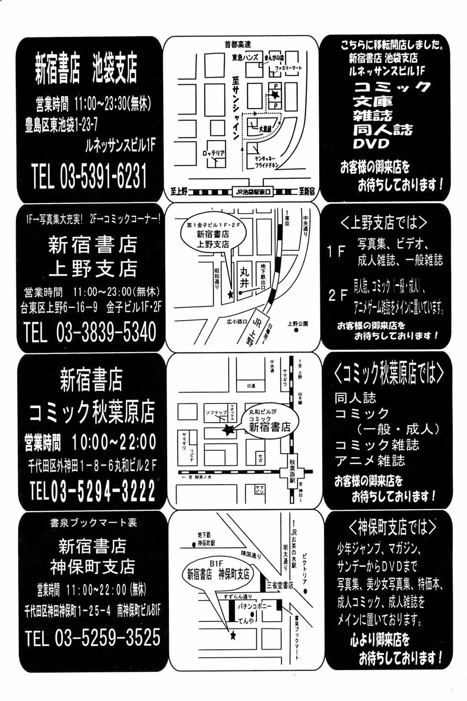 COMIC パピポ 2006年11月号 Page.249