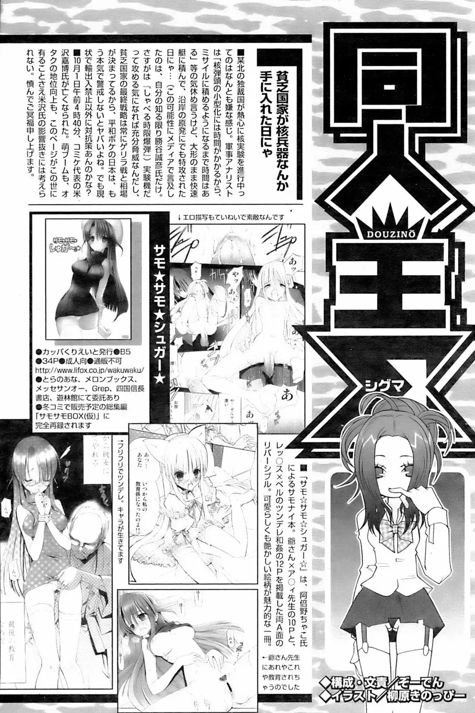 COMIC パピポ 2006年11月号 Page.241