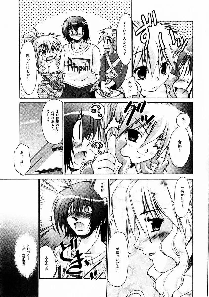 Comic Hime Dorobou 2004-10 Page.100