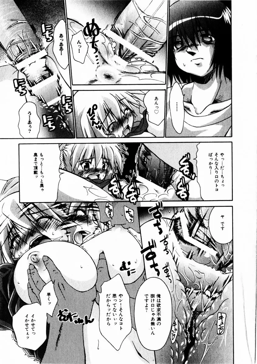 Comic Hime Dorobou 2004-10 Page.108