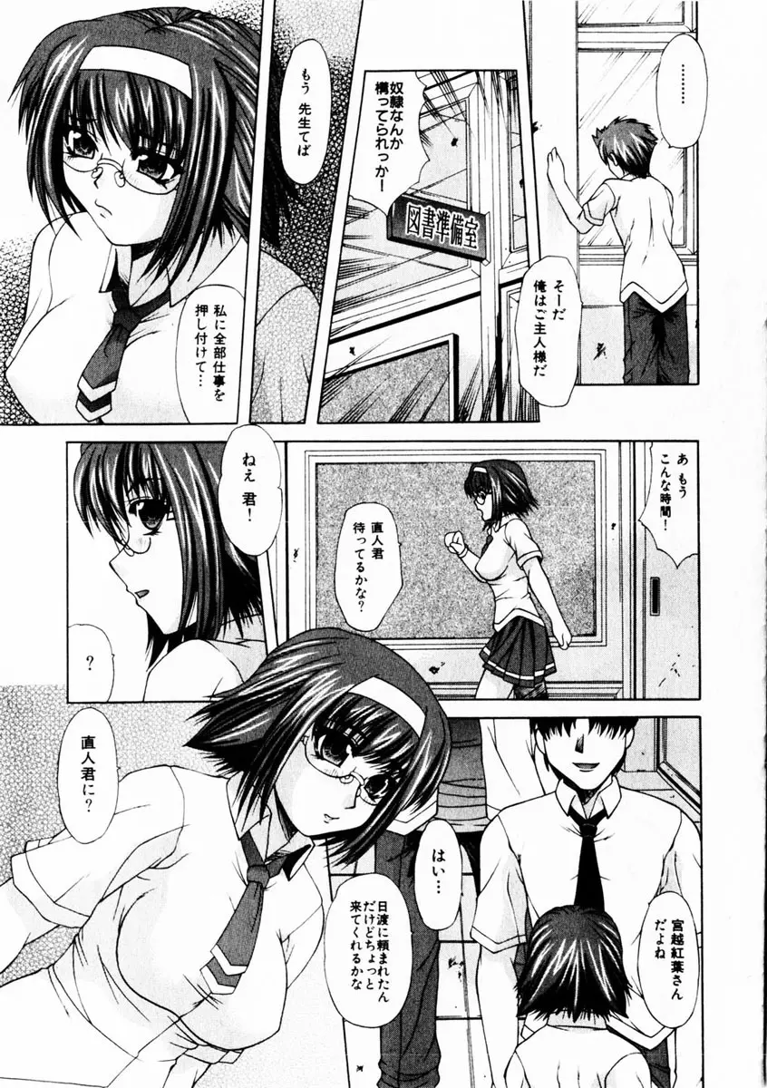 Comic Hime Dorobou 2004-10 Page.134