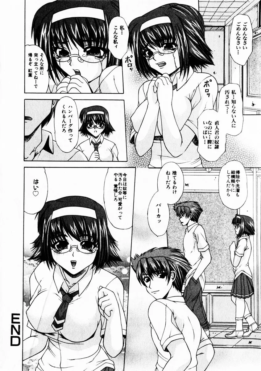 Comic Hime Dorobou 2004-10 Page.145