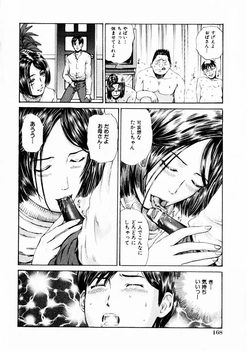 Comic Hime Dorobou 2004-10 Page.157