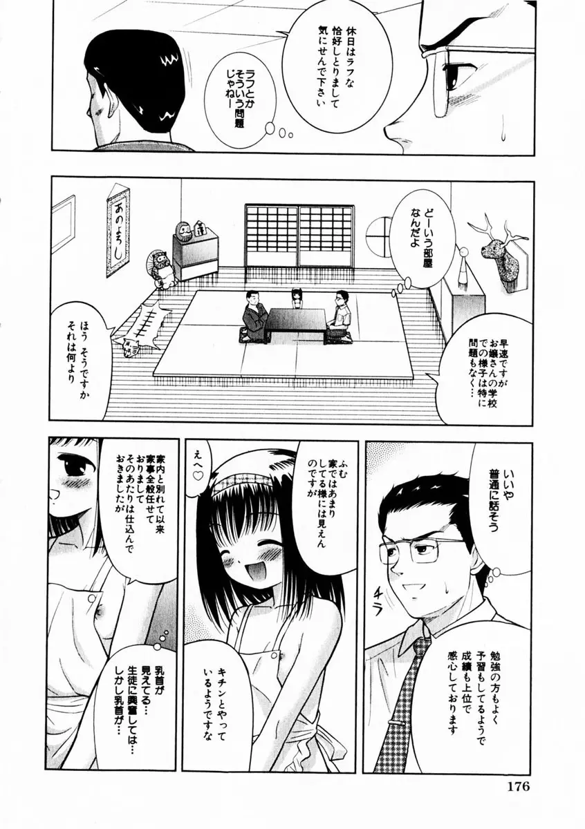 Comic Hime Dorobou 2004-10 Page.165