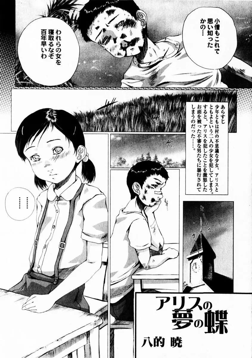 Comic Hime Dorobou 2004-10 Page.182