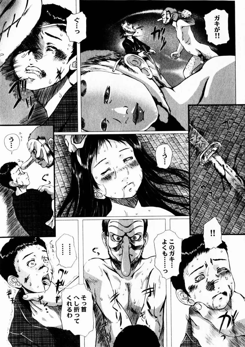 Comic Hime Dorobou 2004-10 Page.198