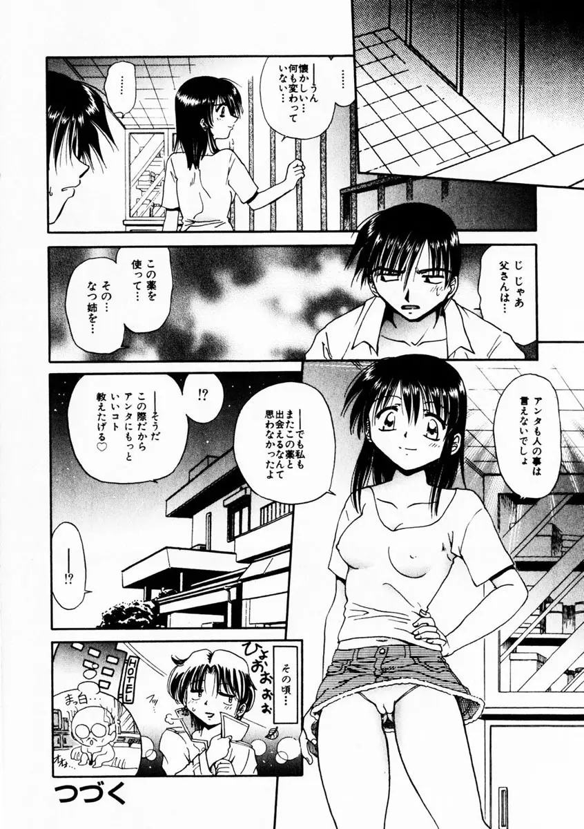 Comic Hime Dorobou 2004-10 Page.217