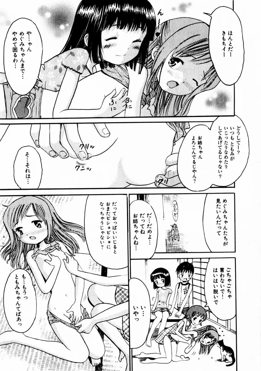 Comic Hime Dorobou 2004-10 Page.22