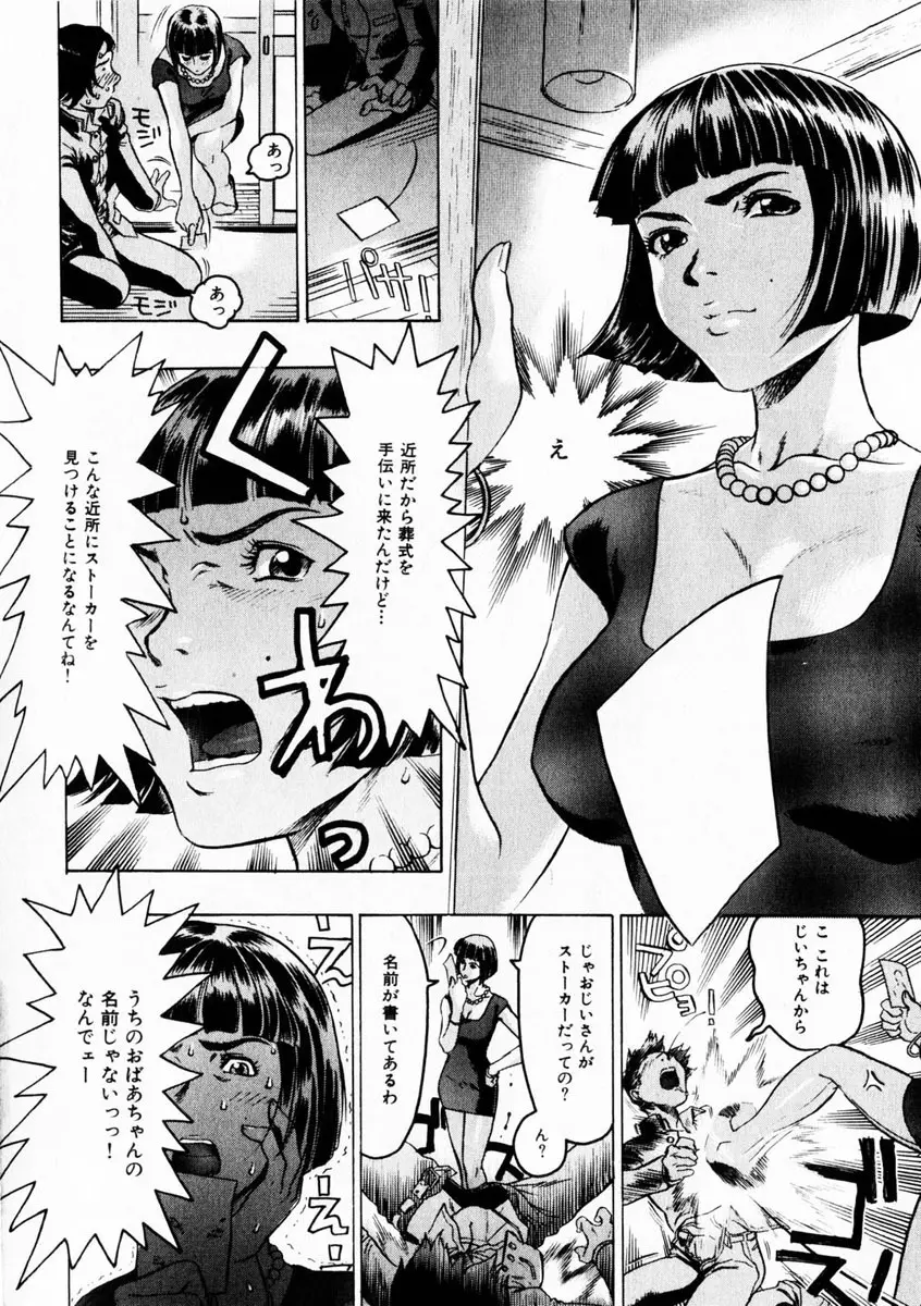 Comic Hime Dorobou 2004-10 Page.37