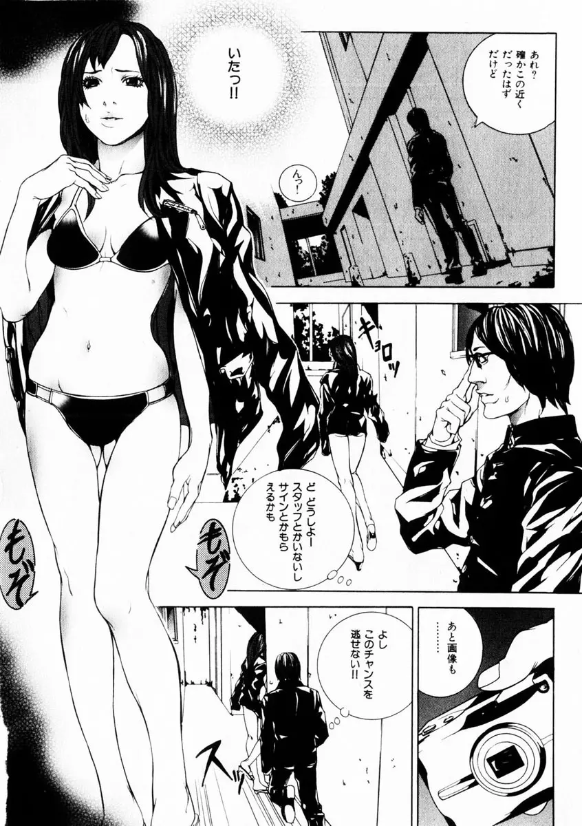 Comic Hime Dorobou 2004-10 Page.67