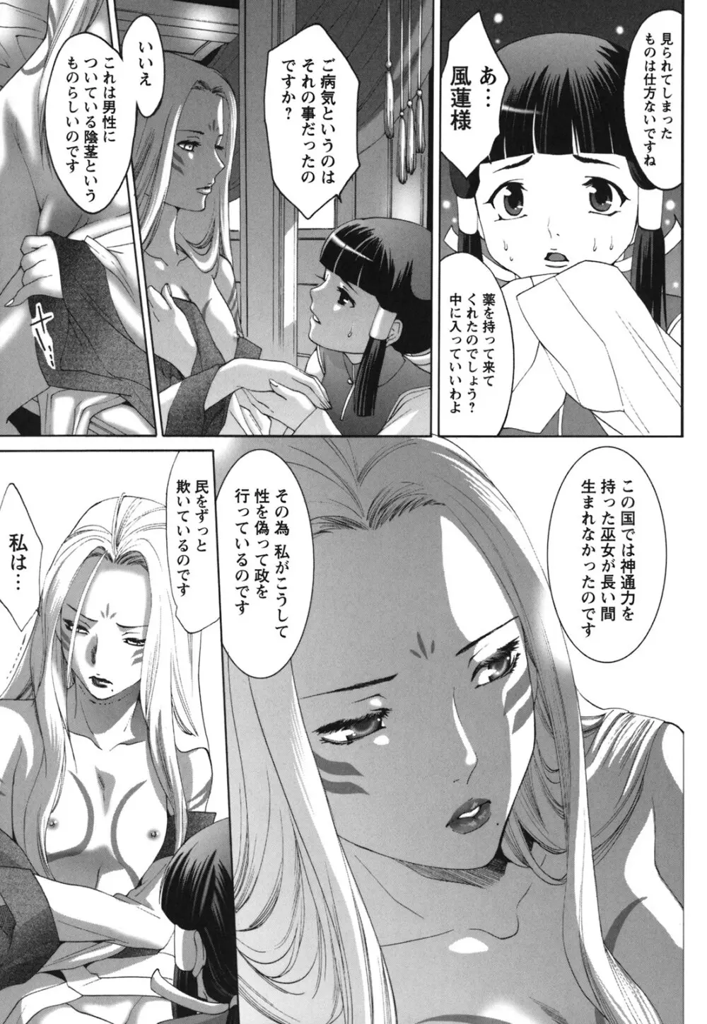 Comic Hime Dorobou 2006-09 Page.107