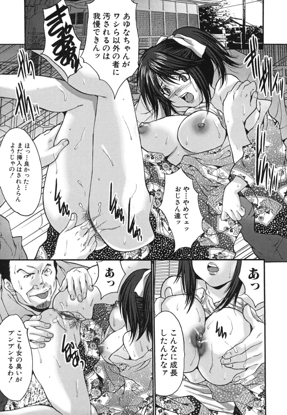 Comic Hime Dorobou 2006-09 Page.175