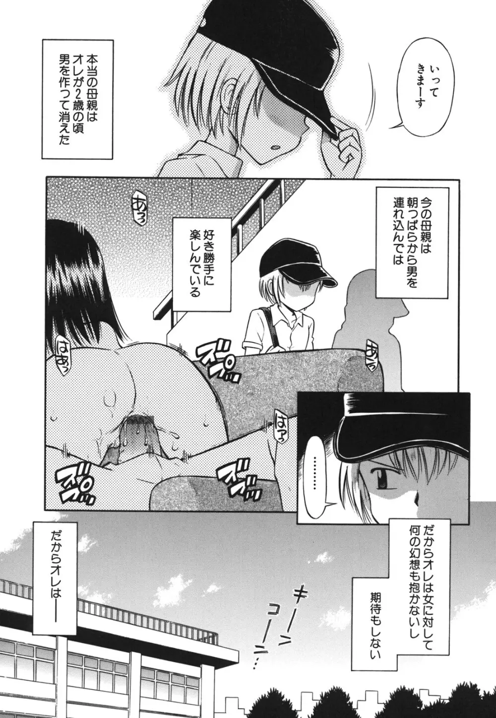 Comic Hime Dorobou 2006-09 Page.183