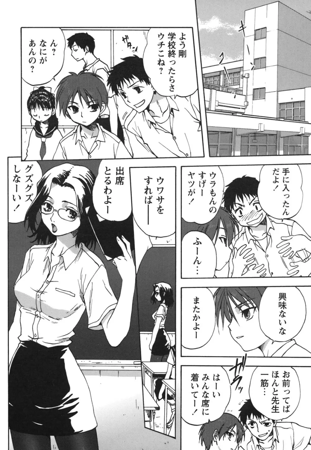 Comic Hime Dorobou 2006-09 Page.22