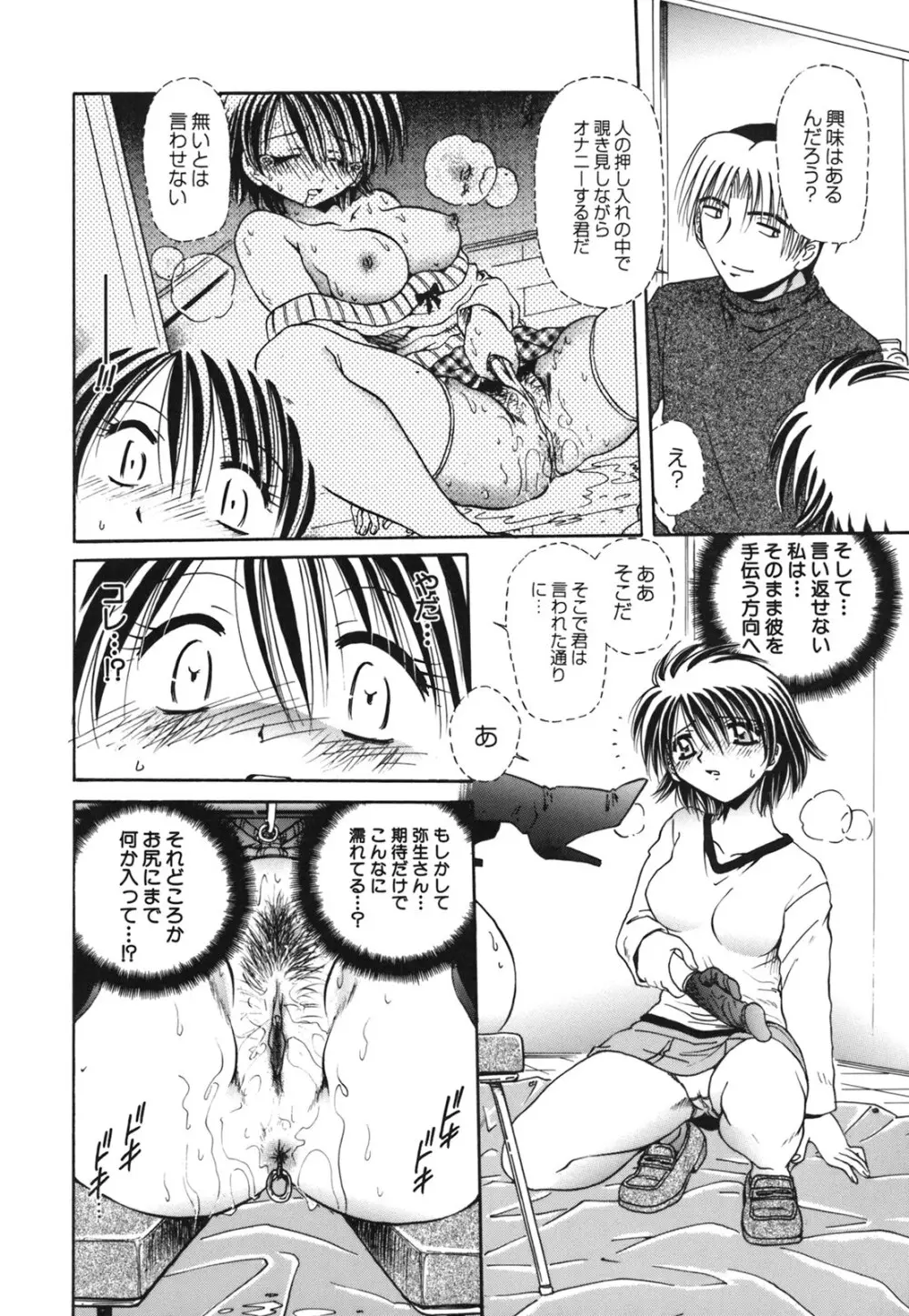 Comic Hime Dorobou 2006-09 Page.238