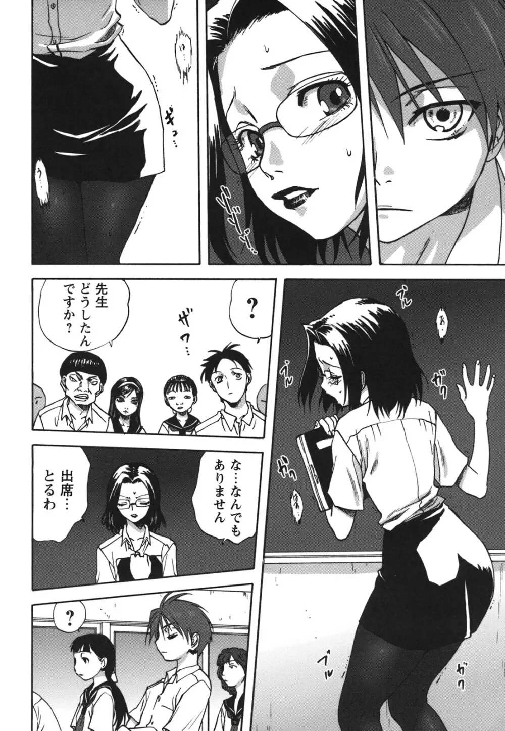 Comic Hime Dorobou 2006-09 Page.24