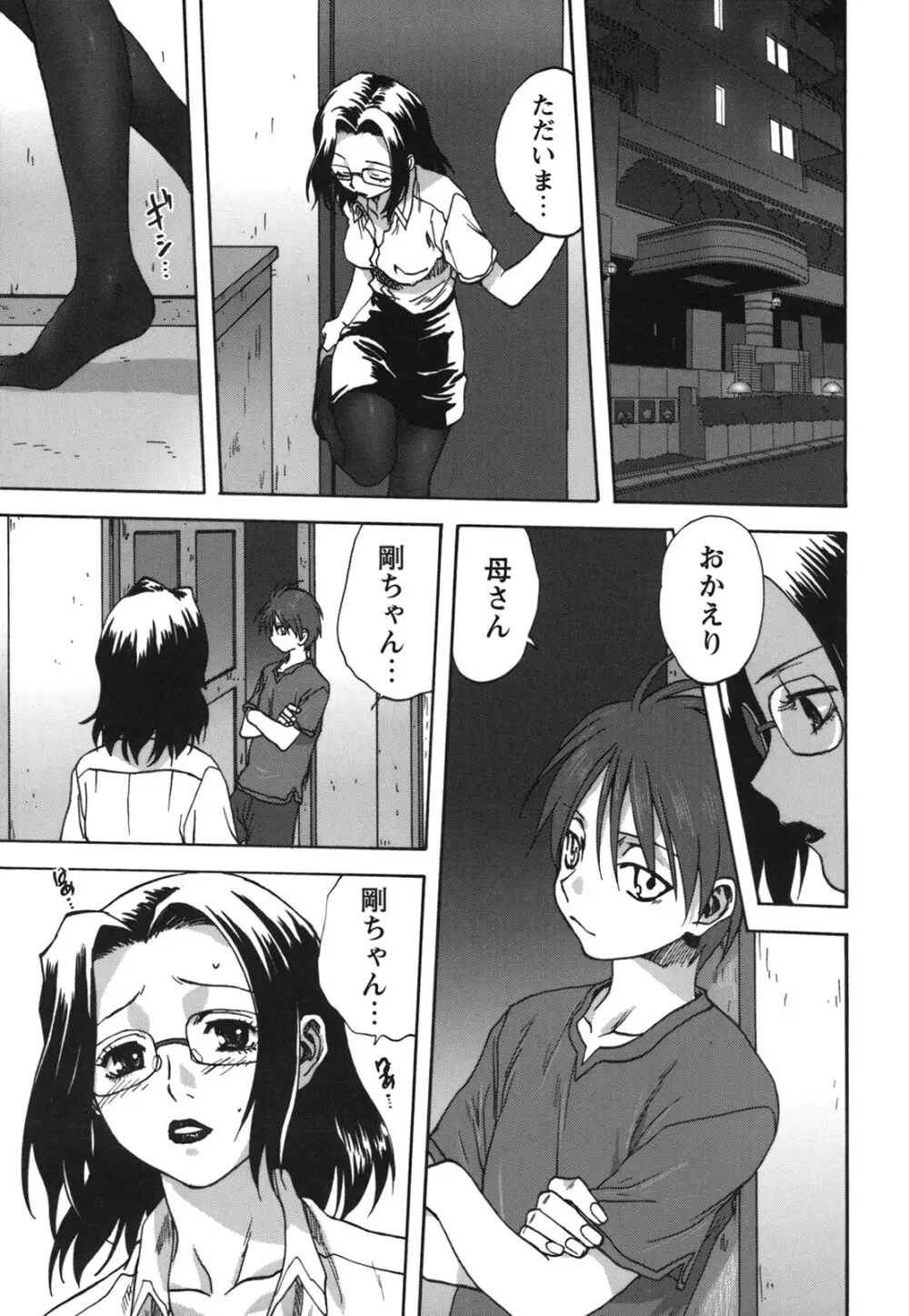 Comic Hime Dorobou 2006-09 Page.25