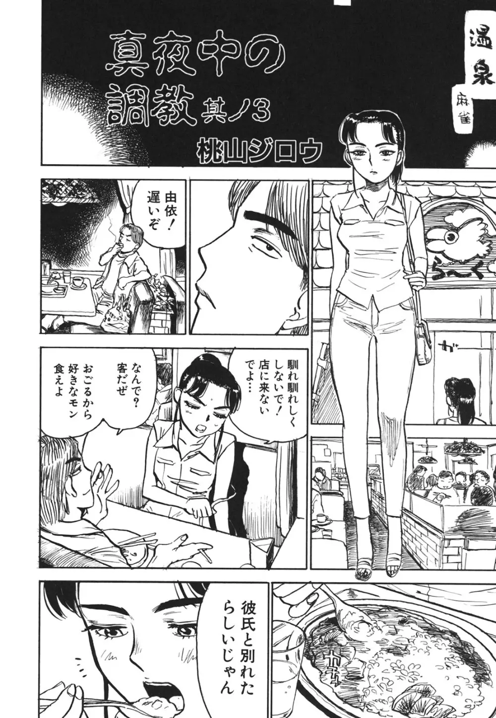 Comic Hime Dorobou 2006-09 Page.288