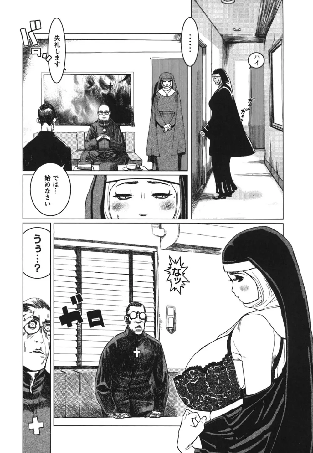 Comic Hime Dorobou 2006-09 Page.40