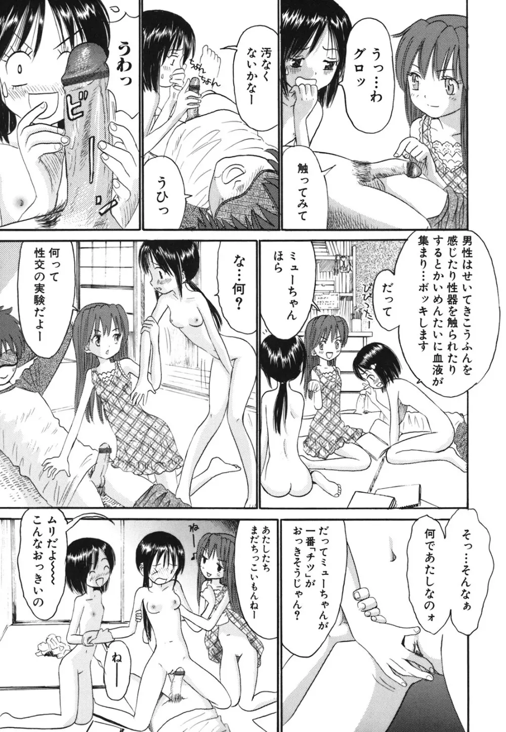 Comic Hime Dorobou 2006-09 Page.81