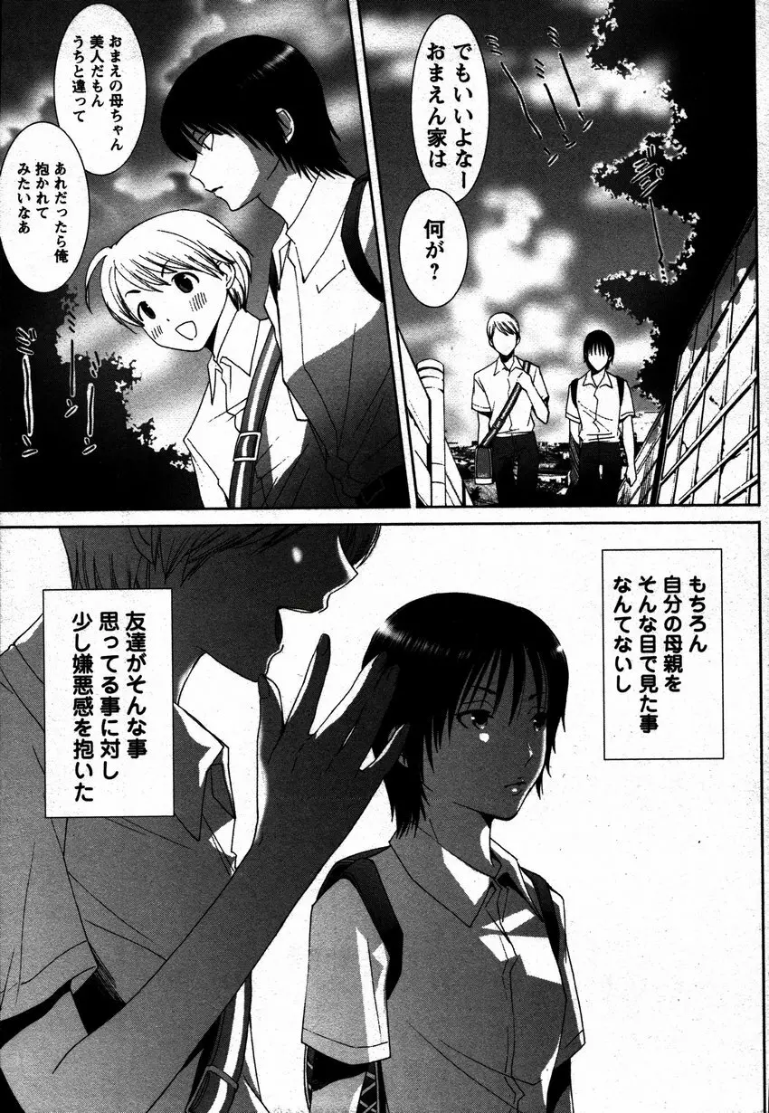 Comic Hime Dorobou 2006-12 Page.146