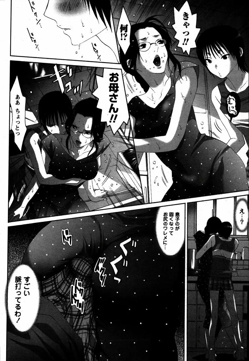 Comic Hime Dorobou 2006-12 Page.151