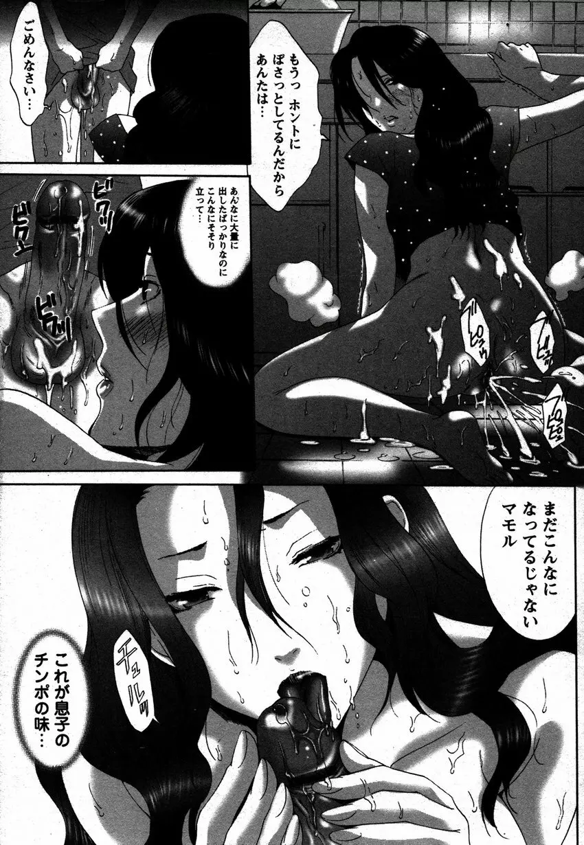 Comic Hime Dorobou 2006-12 Page.158