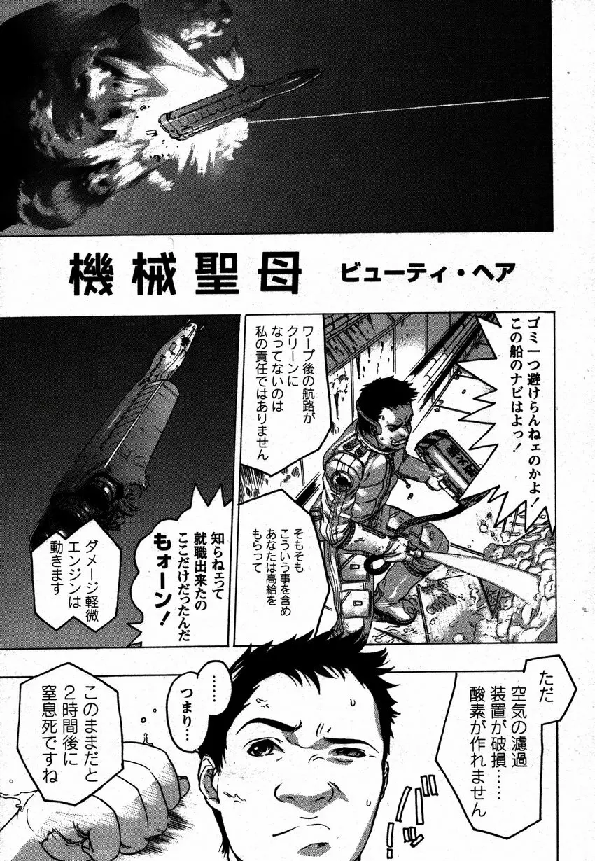 Comic Hime Dorobou 2006-12 Page.50