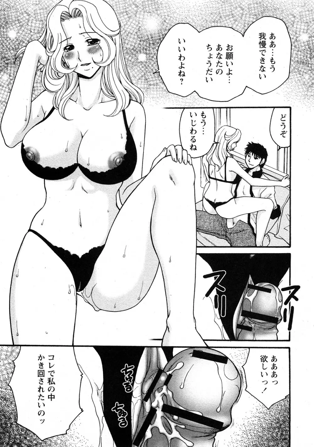 Comic Hime Dorobou 2008-05 Page.192