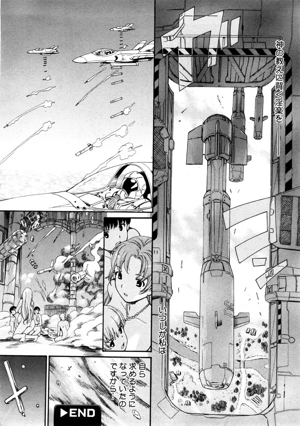 Comic Hime Dorobou 2008-05 Page.279