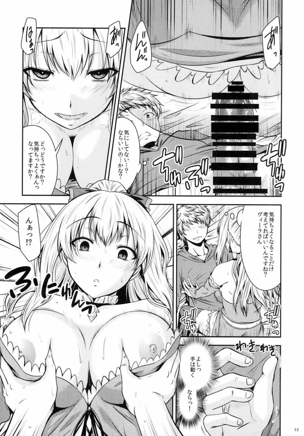 ATTACK on Vira!! -ヴィーラ突撃- Page.12