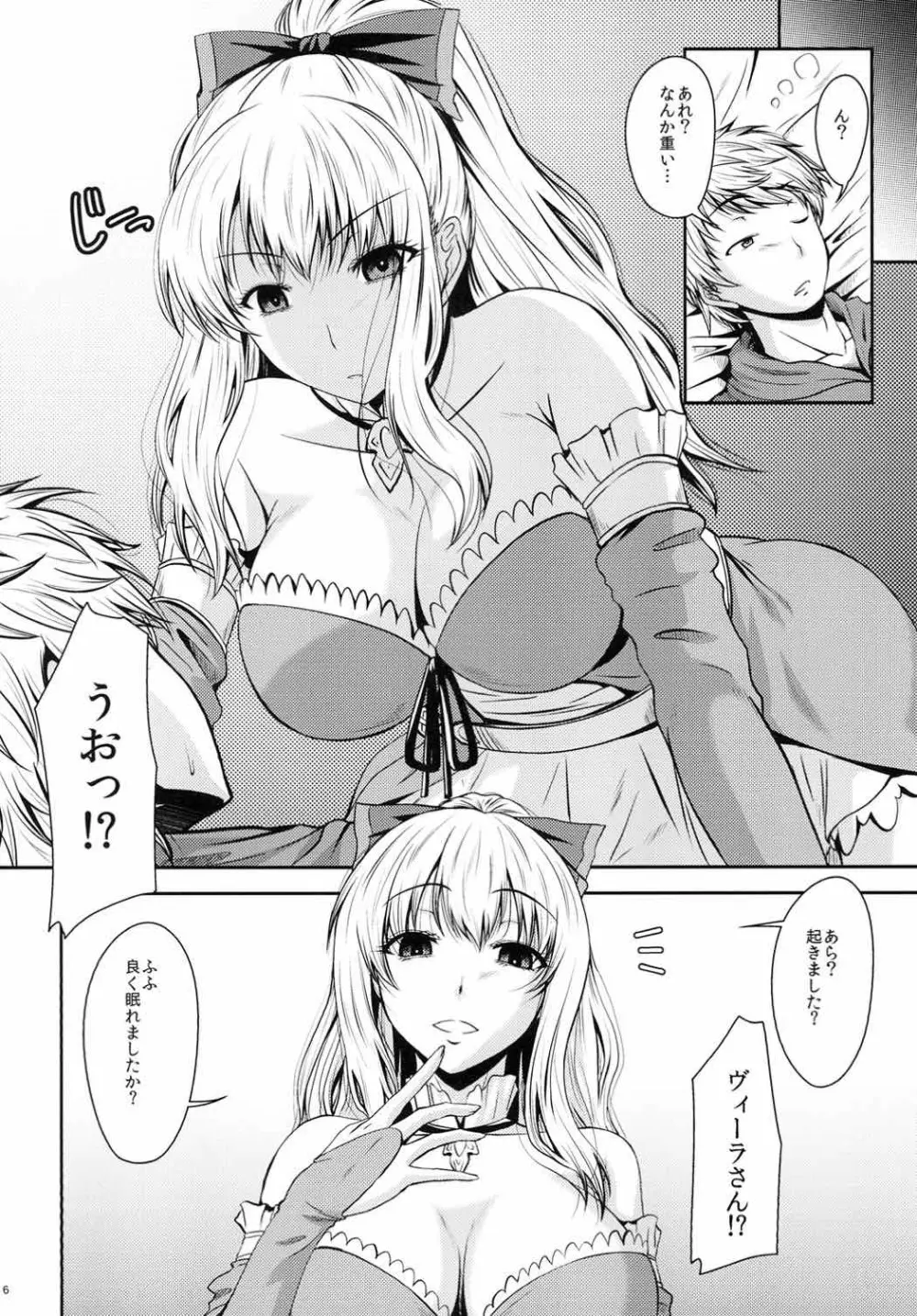 ATTACK on Vira!! -ヴィーラ突撃- Page.5