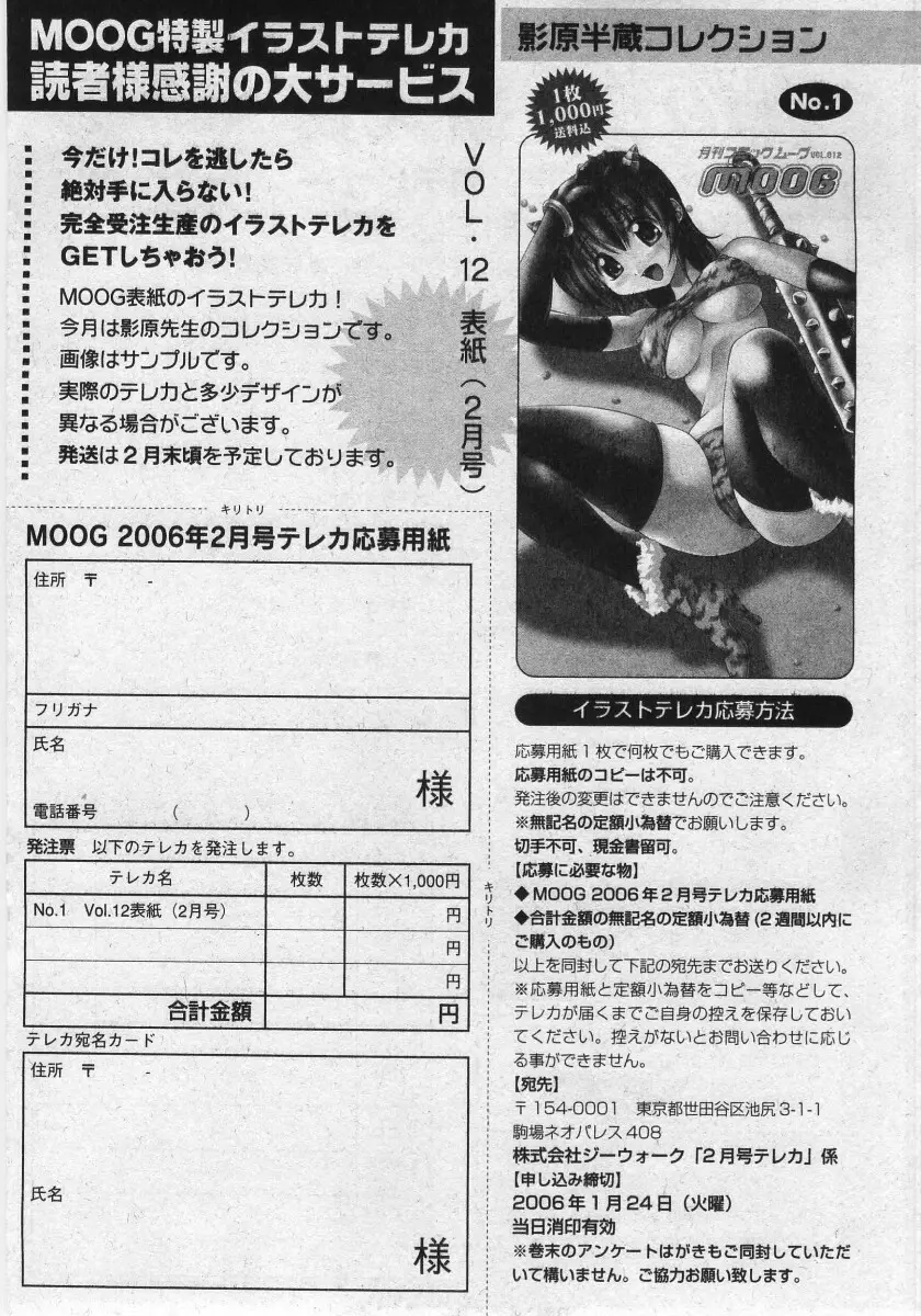 Comic Moog 2006-02 Page.265
