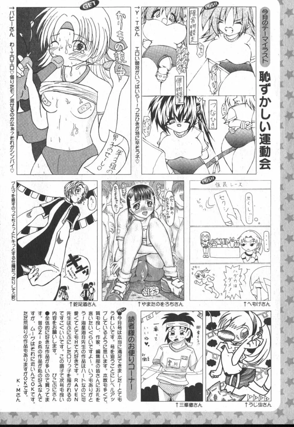 コミックムーグ 2006年10月号 Page.261