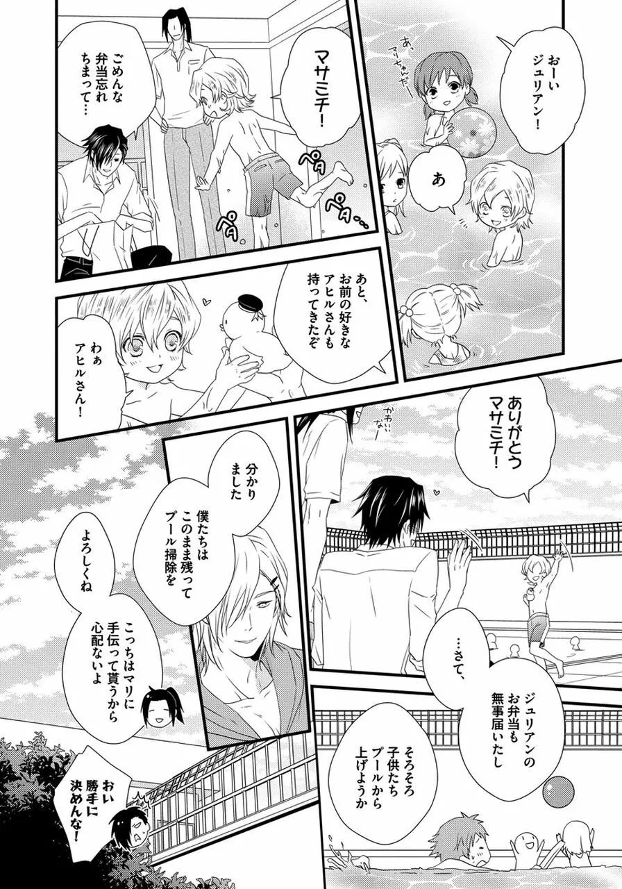 発情セクハラ保育園 Page.78