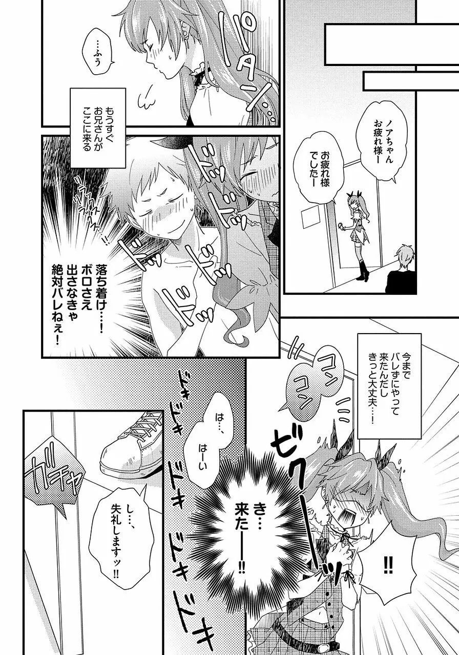 発情セクハラ保育園 2 Page.48