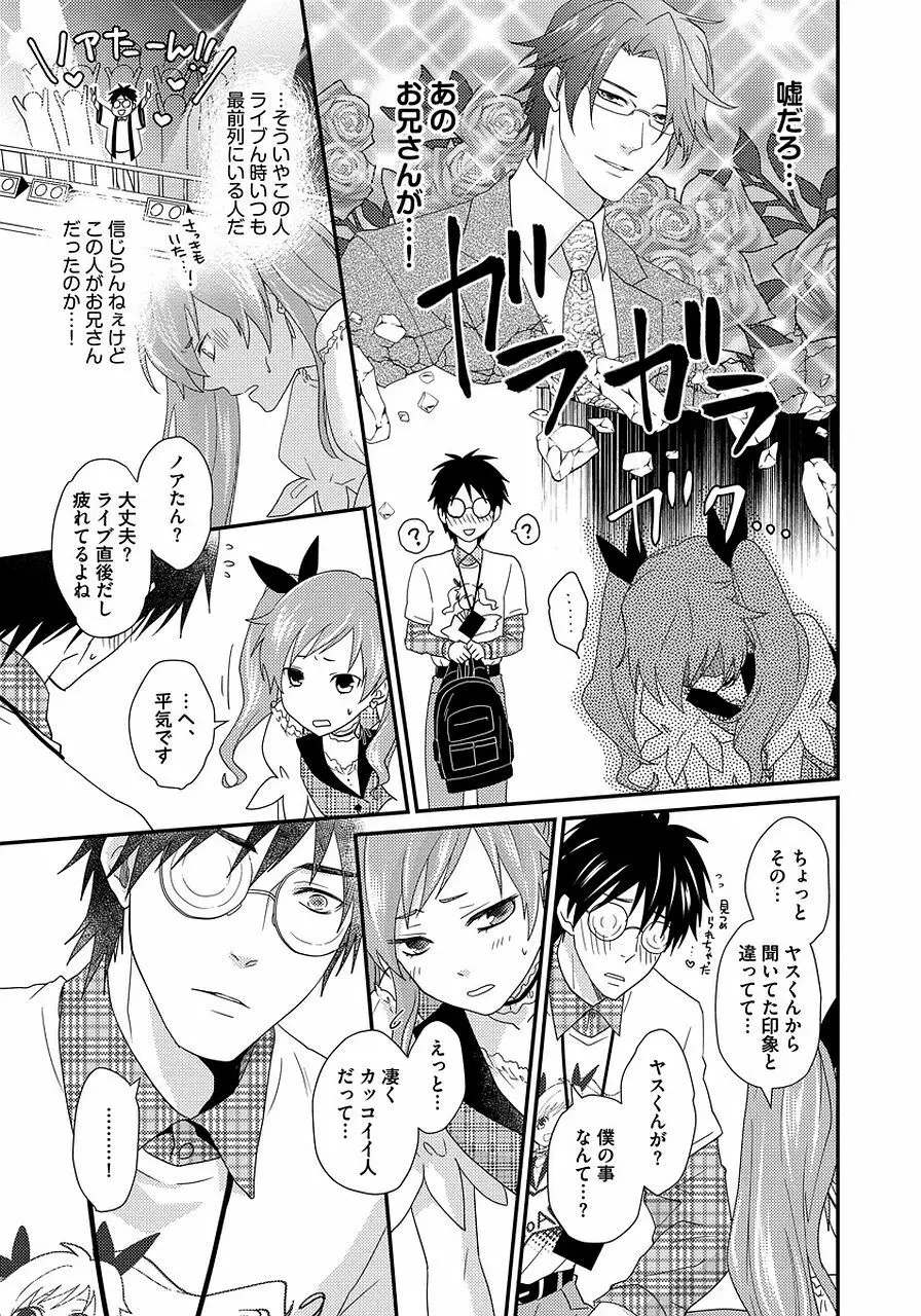 発情セクハラ保育園 2 Page.51