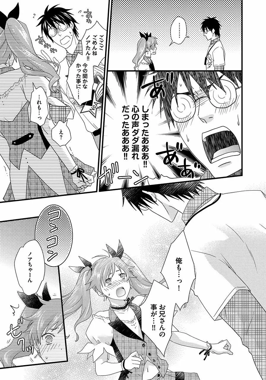 発情セクハラ保育園 2 Page.55