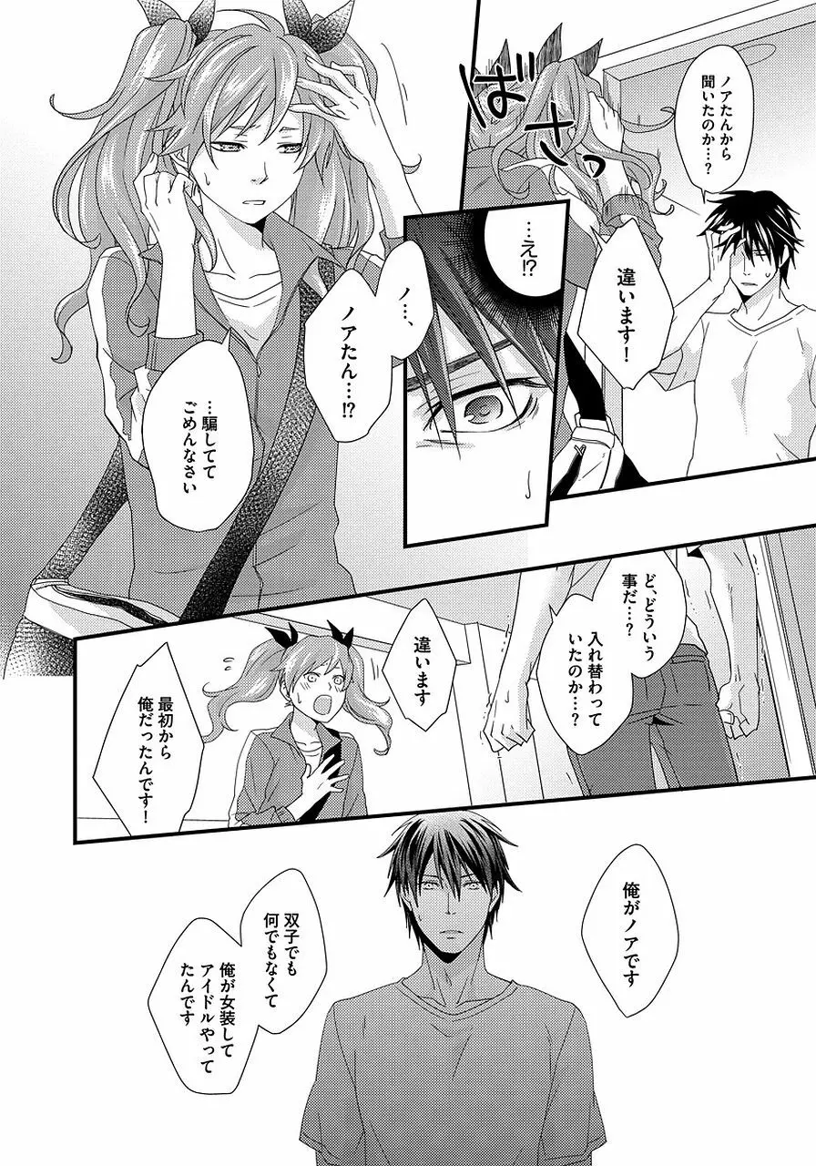 発情セクハラ保育園 2 Page.58