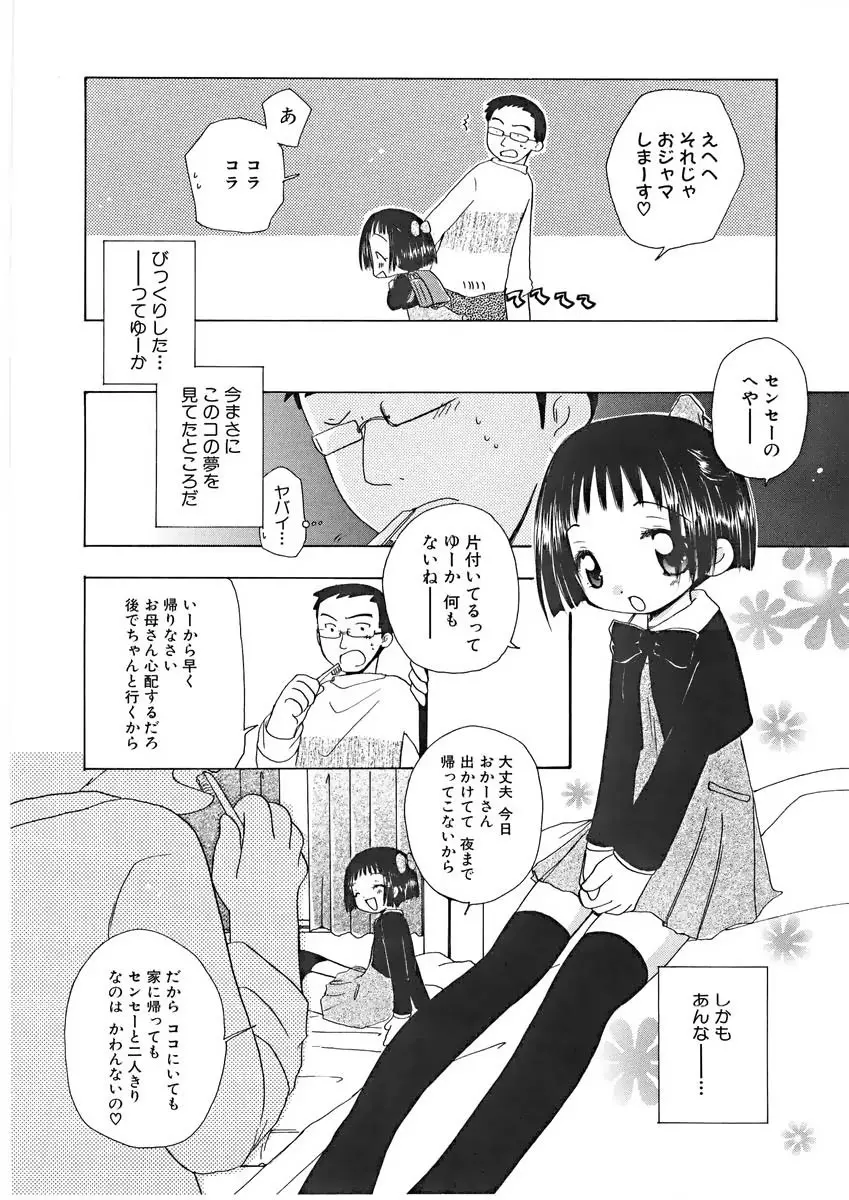 ないしょの小部屋 Page.11