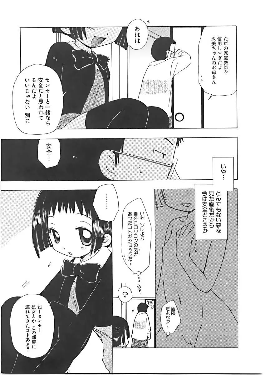 ないしょの小部屋 Page.12