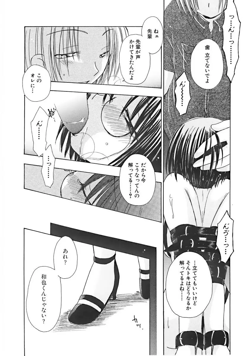 ないしょの小部屋 Page.137