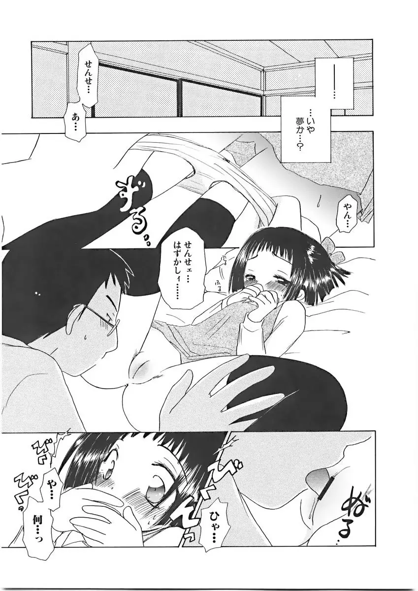 ないしょの小部屋 Page.16